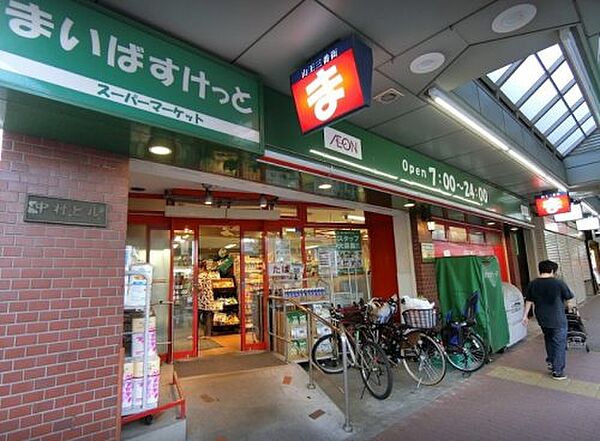 画像26:【スーパー】まいばすけっと 大森山王口店まで310ｍ