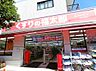 周辺：くすりの福太郎 南葛西店（414m）