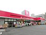 周辺：petit madoca（プチマドカ） 南葛西店（253m）