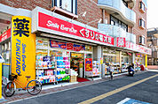 くすりの福太郎 浦安堀江店（565m）