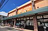 周辺：Y’s mart Discover（ワイズディスカ） 末広店（790m）