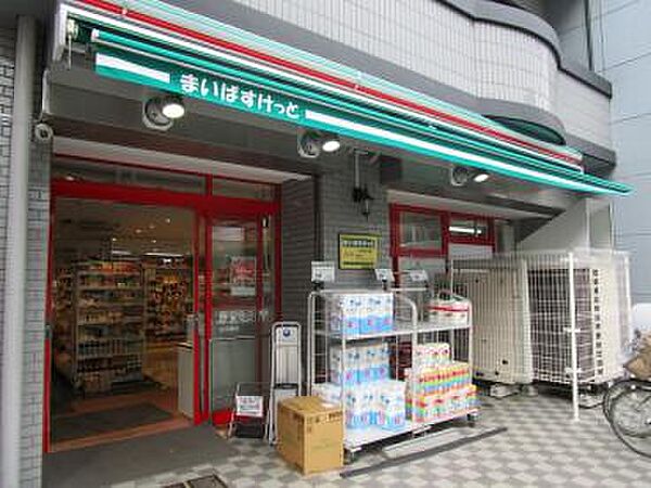 画像15:まいばすけっと 八広6丁目店（552m）