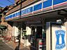 周辺：ローソン 墨田立花一丁目店（564m）