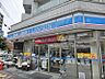 周辺：ローソン 石原四丁目店（343m）