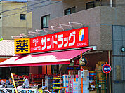 サンドラッグ 業平店（559m）