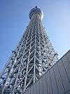 東京スカイツリー（R）（923m）