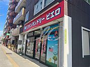 コインランドリーピエロ 193号 千住店（324m）