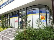 薬マツモトキヨシポンテポルタ千住店（312m）