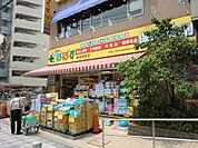 どらっぐ ぱぱす 関原店（506m）