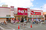 ベルクス足立中央店（971m）