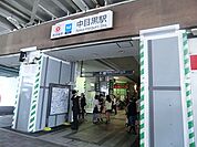 東急東横線　中目黒駅