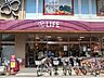 周辺：ライフコーポレーション中目黒店