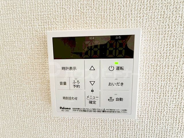 設備