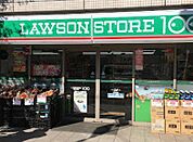 コンビニ「ローソンストア100磯子久木町店まで368m」
