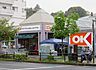 周辺：スーパー「オーケー本牧店まで1326m」