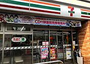 コンビニ「セブンイレブン横浜山元町店まで385m」