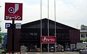 ジェーソン福生熊川店 872m