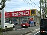 周辺：サンドラッグ宝塚泉町店 285m