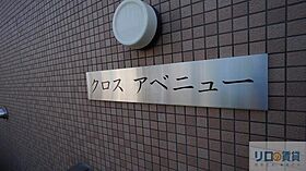 クロスアベニュー  ｜ 兵庫県宝塚市中筋8丁目（賃貸アパート2K・2階・33.83㎡） その17