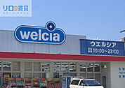 ウエルシア伊丹昆陽店 191m
