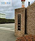 陸上自衛隊　伊丹駐屯地 262m