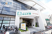 まねき屋宝塚店 457m
