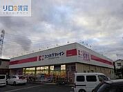 ココカラファイン昆陽東店 360m