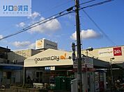 グルメシティ小林店 519m