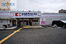 周辺：ココカラファイン宝塚小林店 1478m