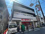 スーパー「まいばすけっと志茂4丁目店まで440m」