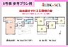 その他：参考プラン