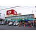 周辺：スーパー「ヤックス道場店まで450m」ヤックス道場店