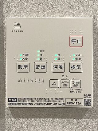 換気乾燥暖房機...