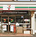 セブン-イレブ...