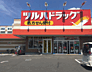 周辺：ツルハドラック（220m）