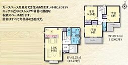 相模原市緑区二本松2丁目 新築戸建 F号棟(HH)