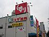 周辺：スギ薬局打中店まで936ｍ