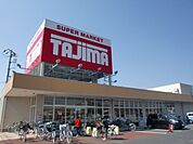 スーパー「タジマまで210m」