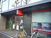 その他「三菱東京ＵＦＪ銀行まで90m」