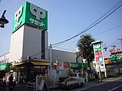 スーパー「サミットストアまで560m」
