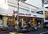 周辺：コモディイイダ 中野店（462m）