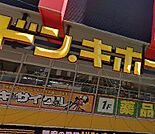 ドン・キホーテ中目黒本店（543m）