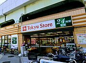 東急ストア高円寺店（225m）