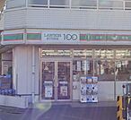 ローソンストア100 LS世田谷豪徳寺店（468m）