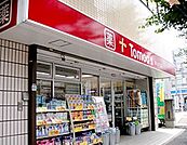 トモズ 洗足店（216m）