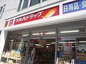 ツルハドラッグ 目黒中根店（526m）