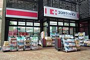 ココカラファイン目黒大橋店（450m）