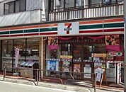 セブンイレブン 目黒東が丘2丁目店（112m）