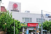 ピーコックストア桜新町店（232m）