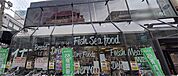 オオゼキ 千歳船橋店（783m）